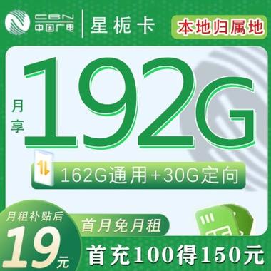 广电卡为什么有星号不能用?