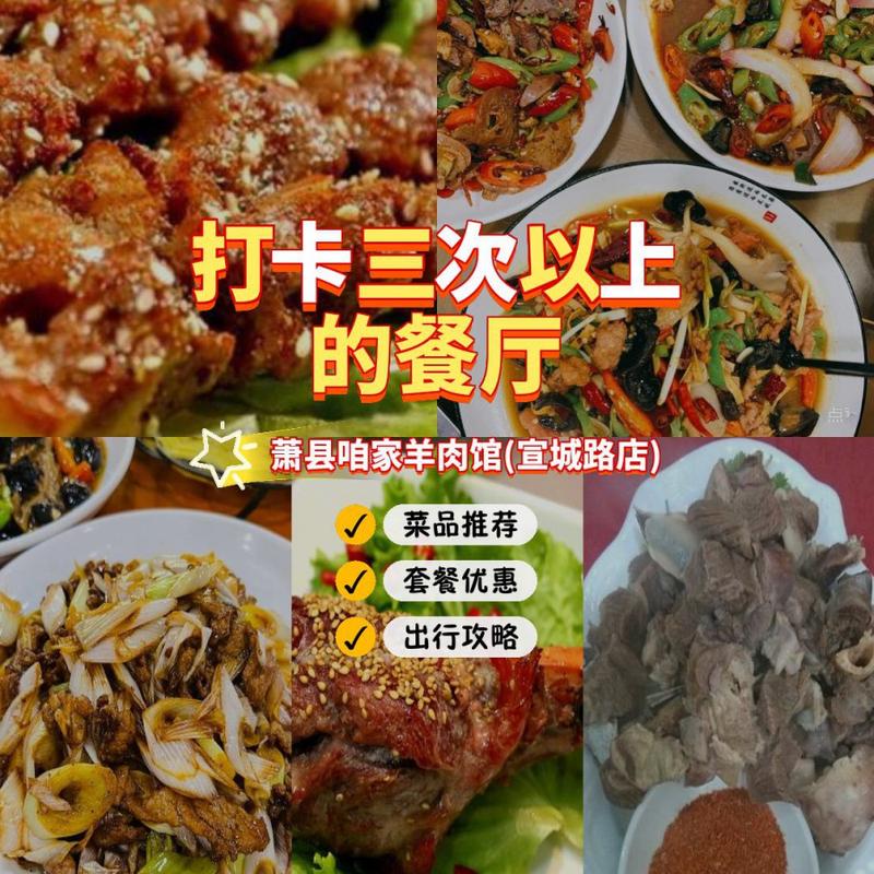 萧县哪个饭店有套餐卡买?