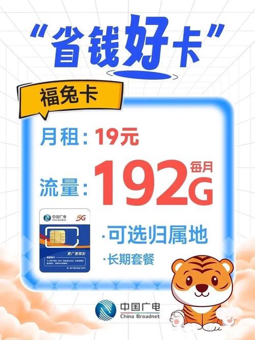 广电福兔卡为什么没网?