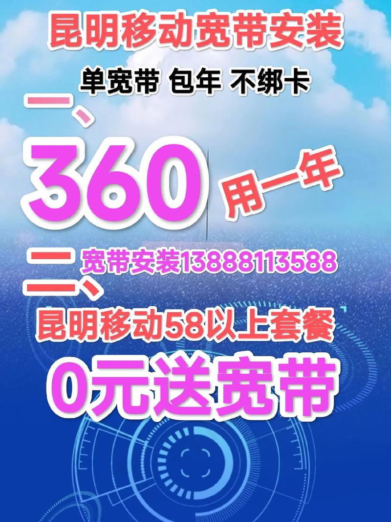 昆明移动老卡套餐有哪些?