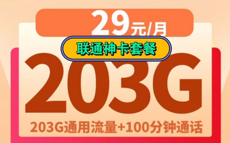为什么联通卡3g用不了流量套餐?