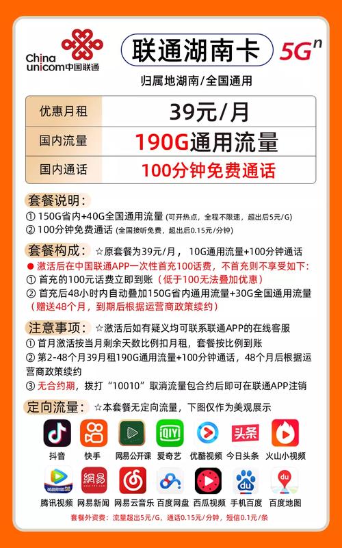 联通卡套餐怎么查询?