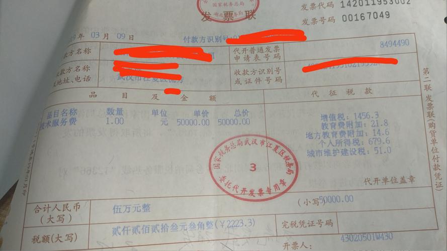 千川投流发票怎么开？