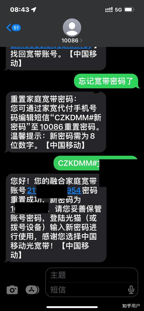 如何用短信查询宽带密码?