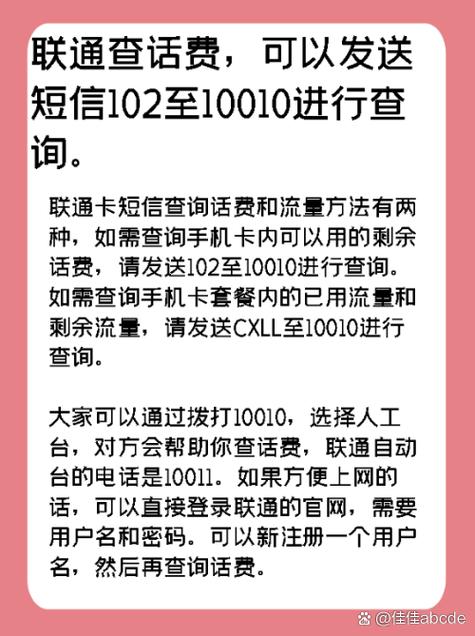 联通卡怎么查询套餐?
