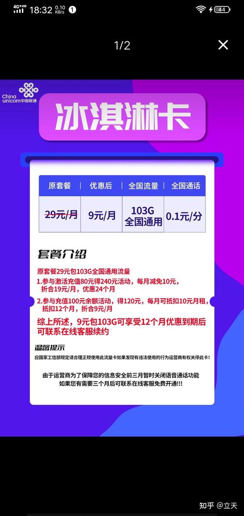 联通卡没开5g套餐为什么能用5g网络?