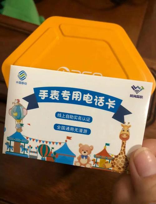 手表电话卡套餐推荐哪个?