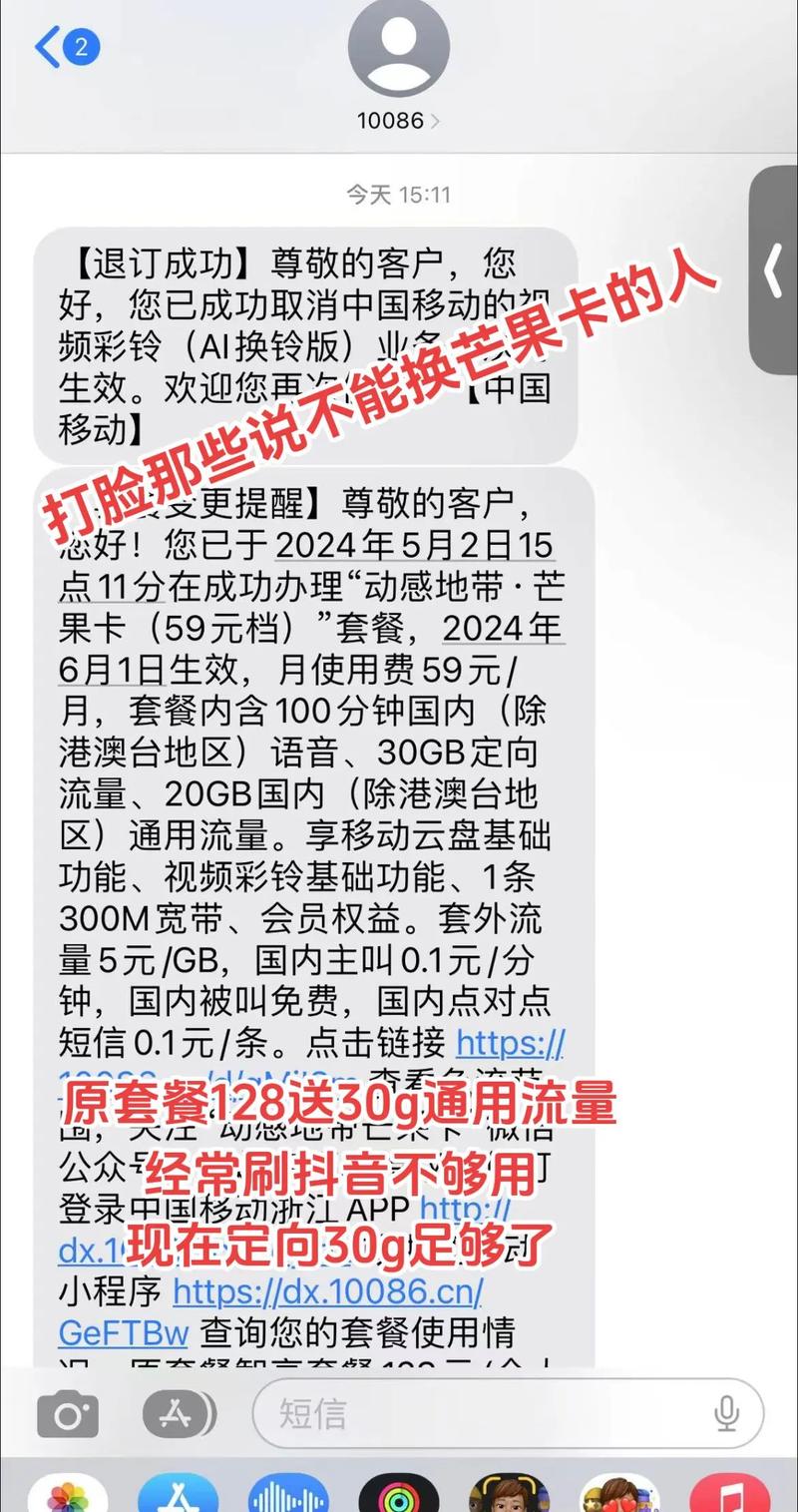 移动卡打哪个电话改套餐?