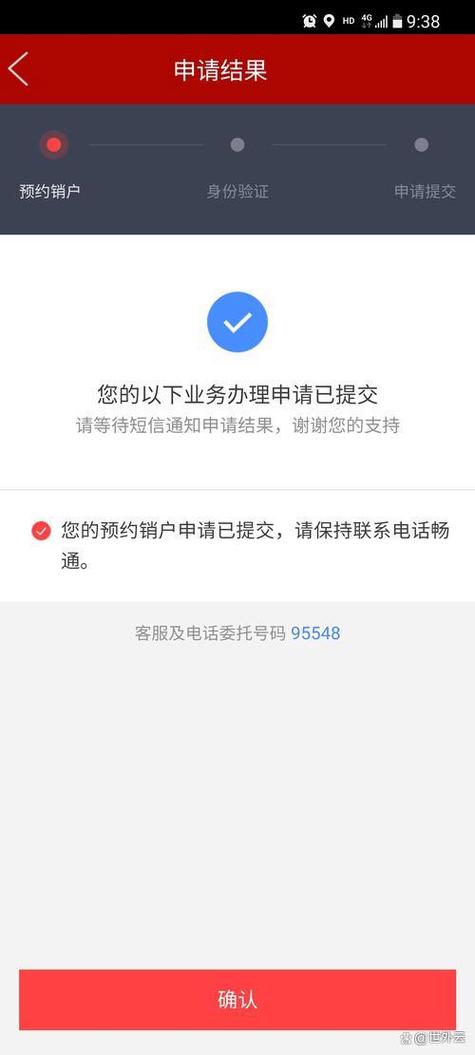 人在外地如何宽带销户?