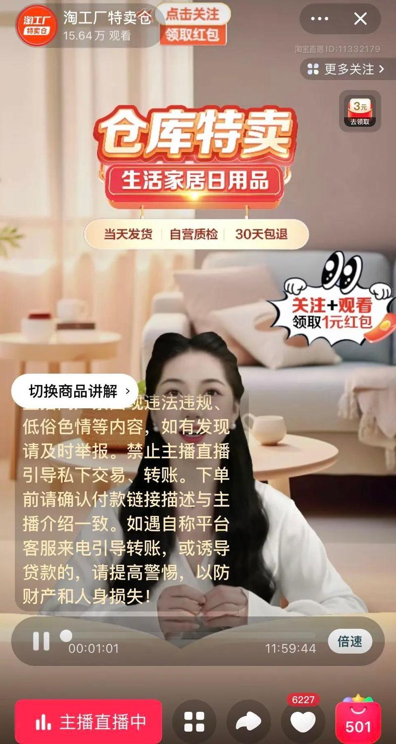 手机直播费用多少流量?