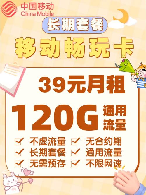 成都移动卡长期套餐有哪些？