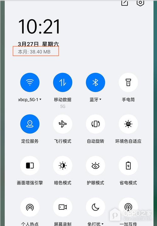 手机怎么查流量多少?