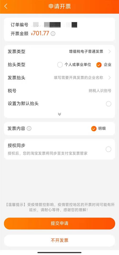 千川投流发票怎么开？