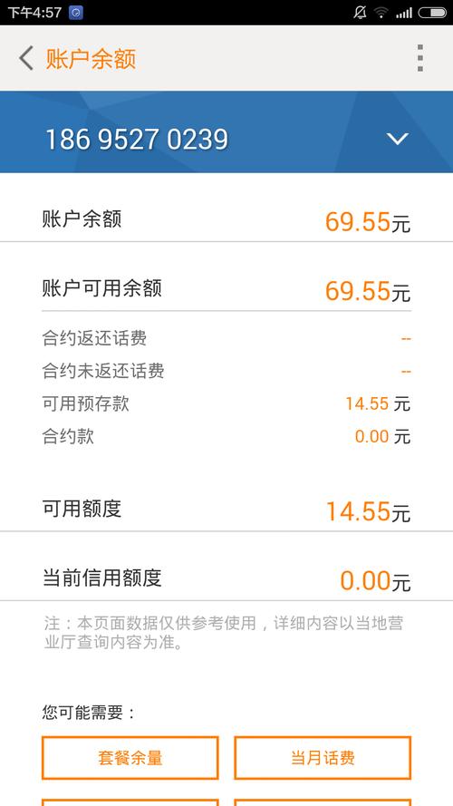 联通卡怎么开4g套餐?