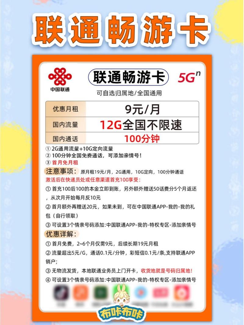 手表电话卡套餐推荐哪个?