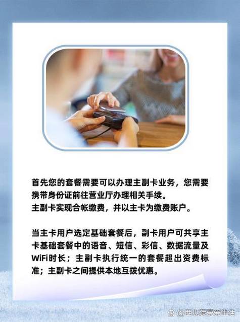 电信主副卡有哪些套餐?