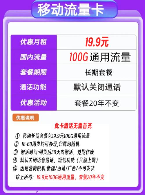 移动现有套餐有哪些卡好?