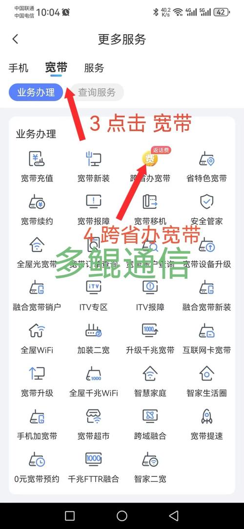 电信如何跨省办宽带套餐?