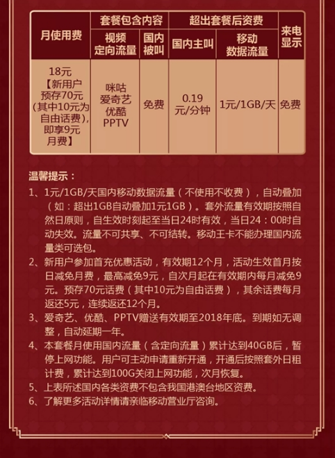 移动王卡套餐渠道有哪些?