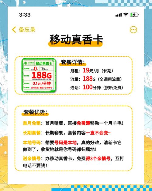 卡费和套餐先扣哪个?