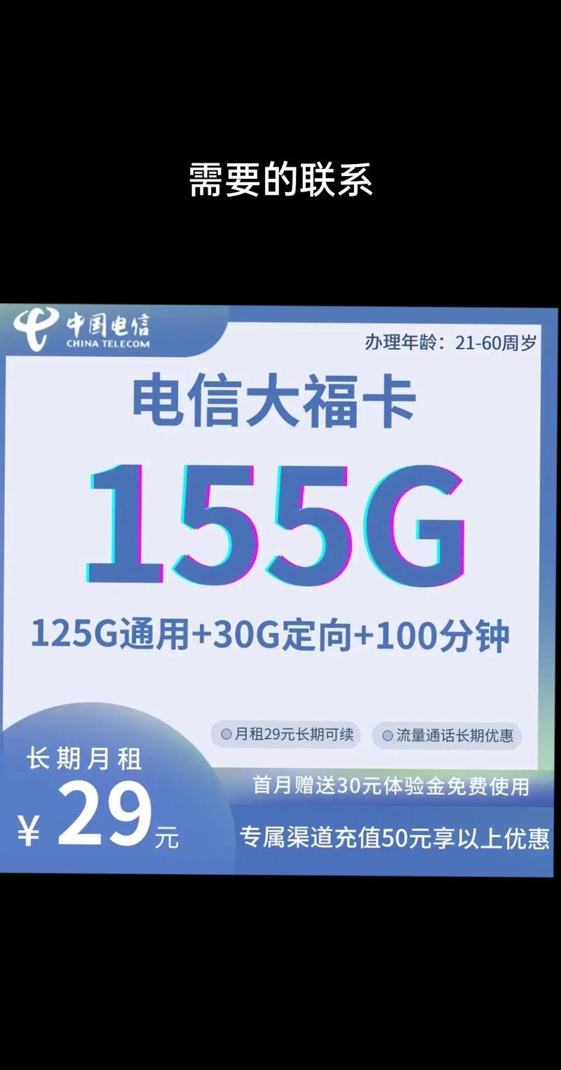 电信爱心福卡套餐有哪些?