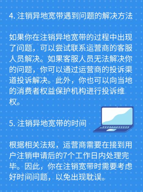 人在外地如何宽带销户?