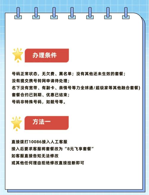 移动卡打哪个电话改套餐?