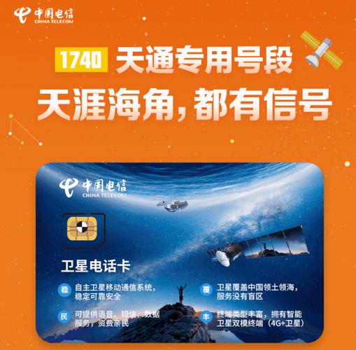 天通卫星卡哪个套餐划算？
