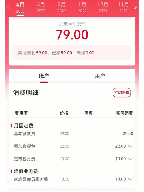怎么查联通卡套餐？