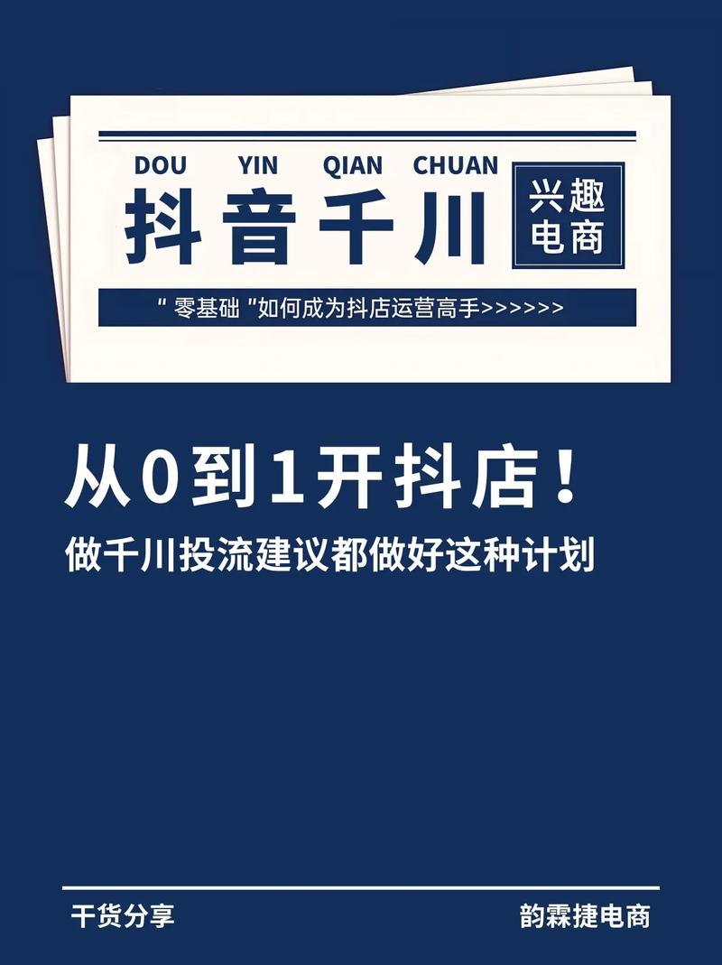 千川没开橱窗怎么投流?