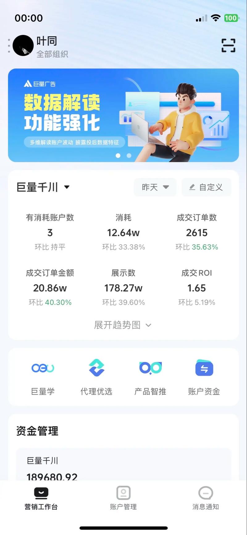 本地生活怎么投巨量千川？