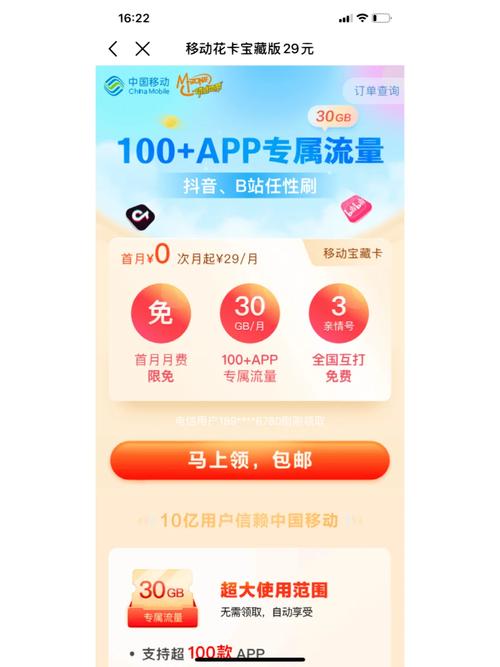 汉川移动办卡套餐有哪些？