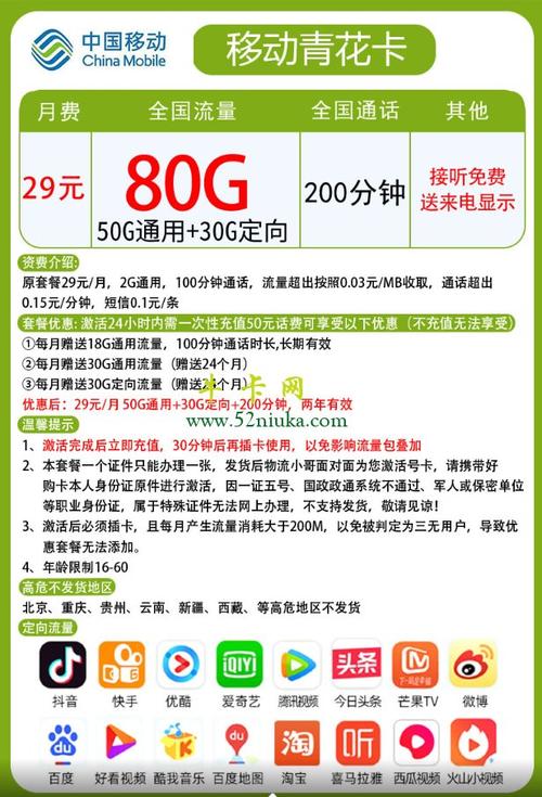 移动现有套餐有哪些卡好?