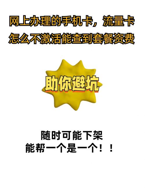 如何查移动有哪些卡套餐?