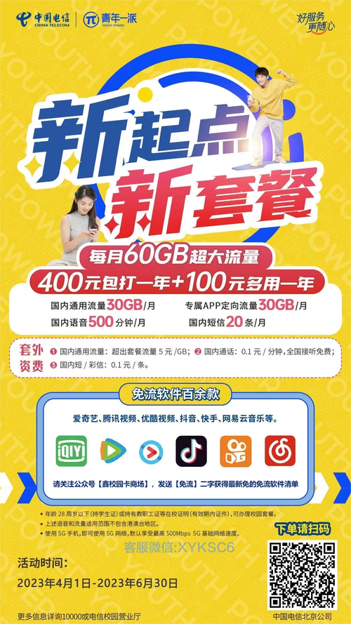 移动卡用咪咕哪个套餐?