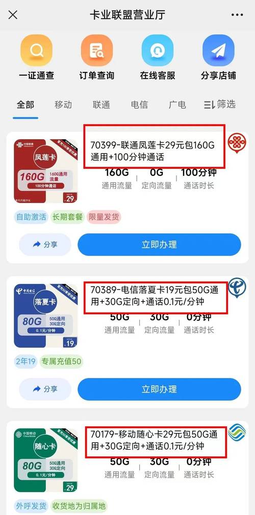 手机流量5.00是多少?