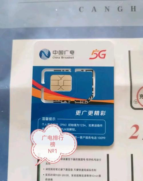 广电卡为什么是移动网络?