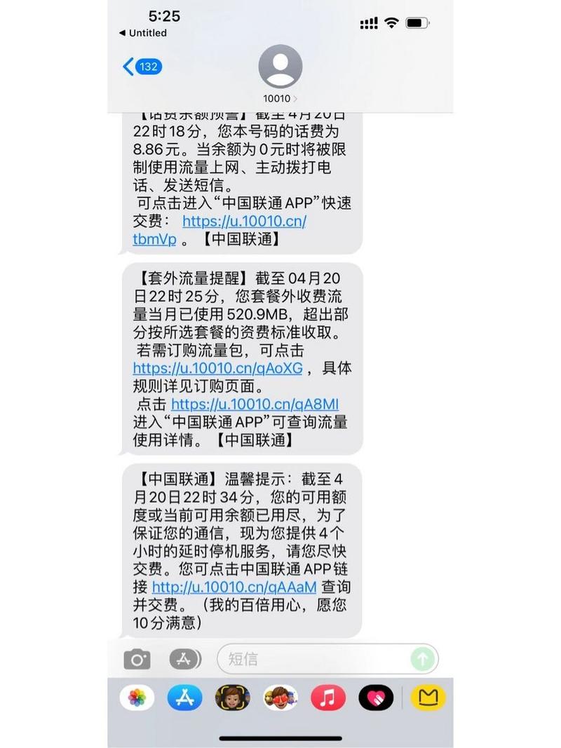 手机流量超多少花钱?