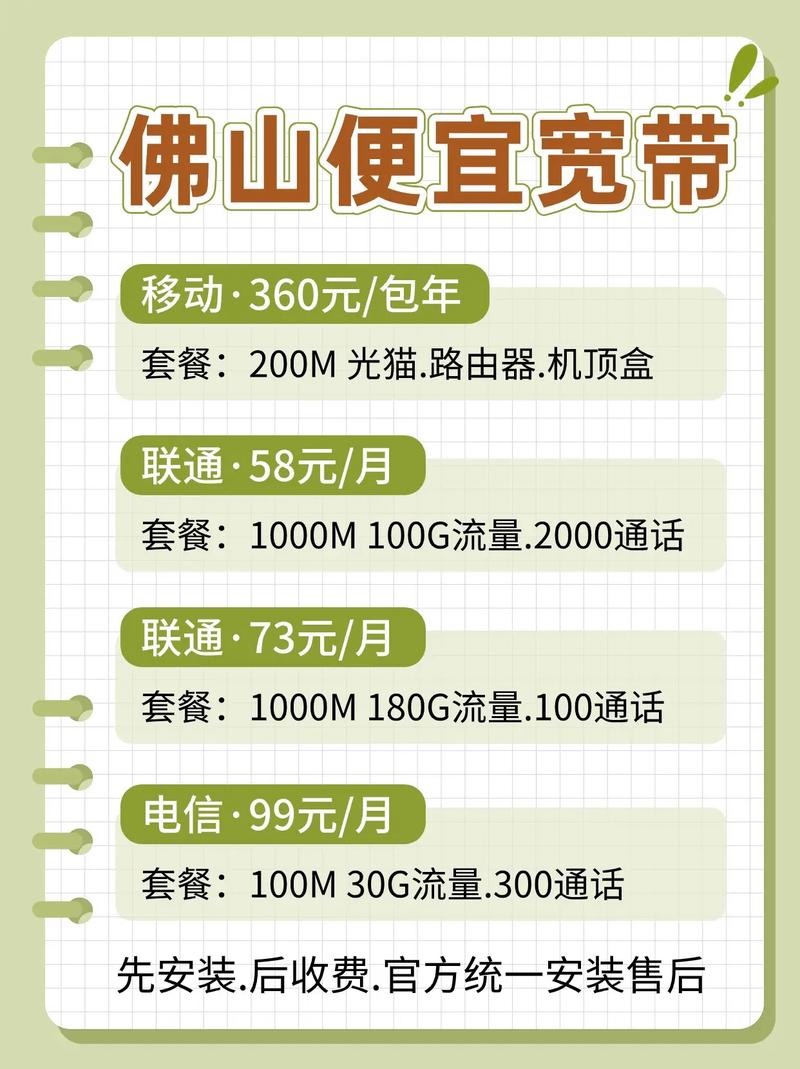 佛山电信卡有哪些套餐的?