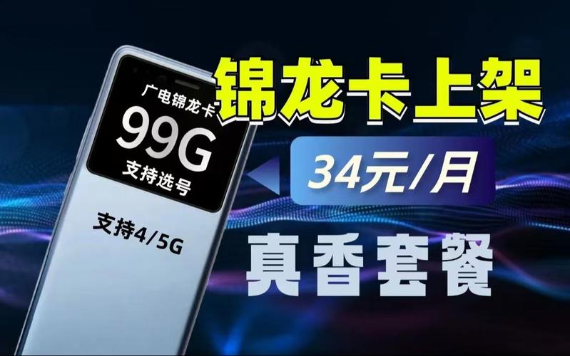 广电号卡为什么下不了单?