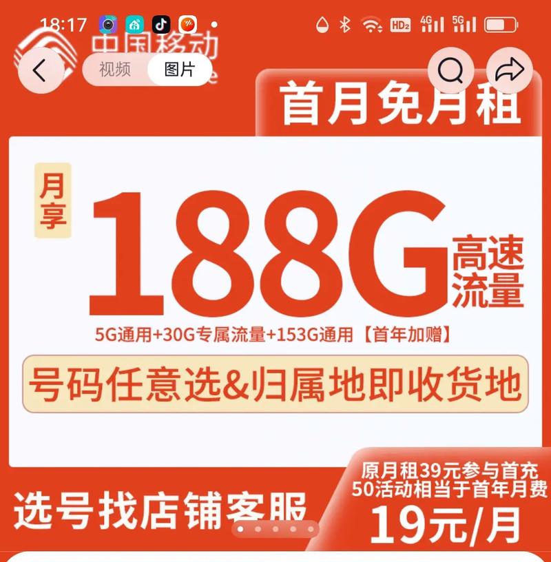 移动卡都有哪些低的套餐?