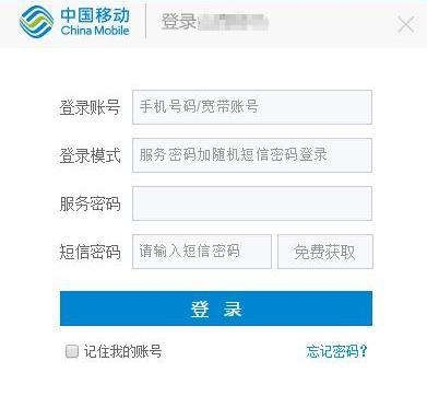 如何用短信查询宽带密码?