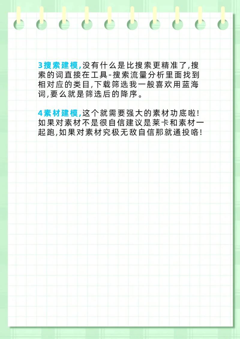 千川小类目兴趣怎么投?
