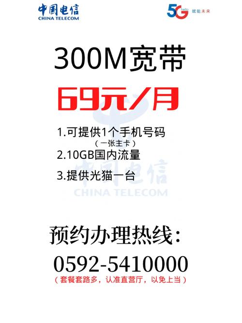 厦门电信新卡有哪些套餐？