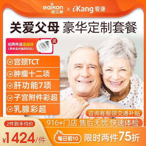 老人卡适合办哪个套餐的？