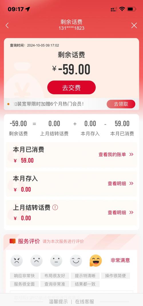 如何充值宽带网费便宜?
