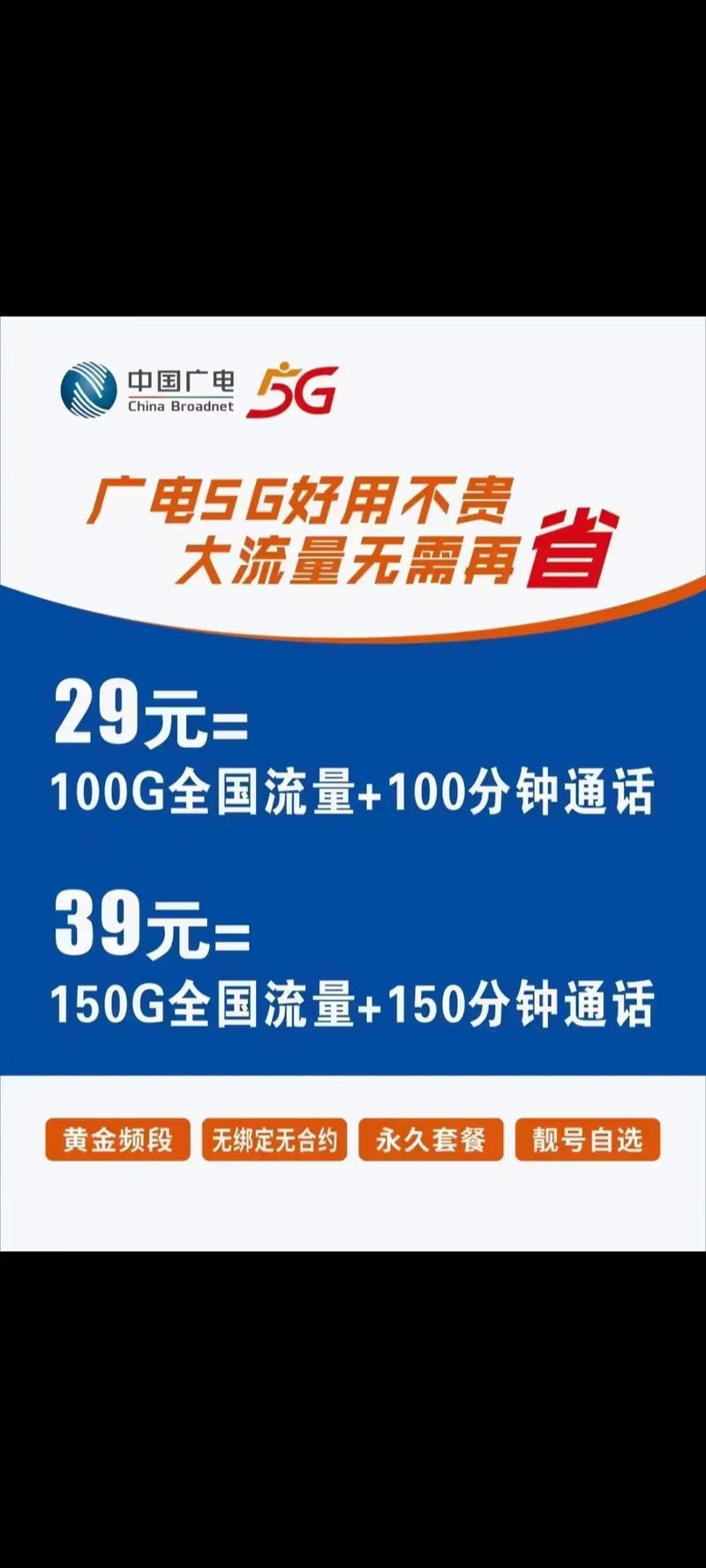 中国广电惠民卡为什么办不了?