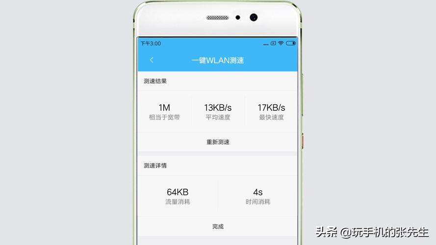 宽带升级后如何看网速?