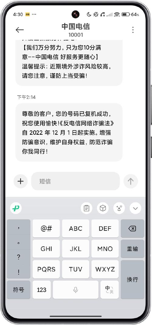广电手机卡为什么被封了?