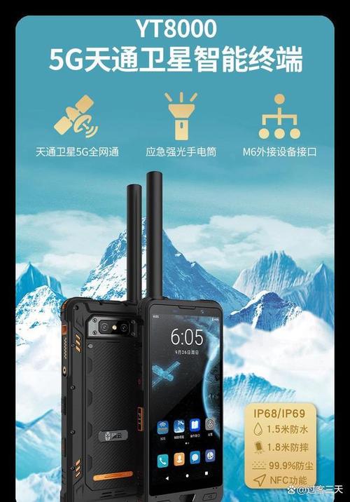 天通卫星卡哪个套餐划算？